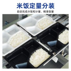 米飯分裝機(jī)